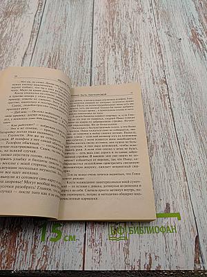 Плохо быть бестолковой