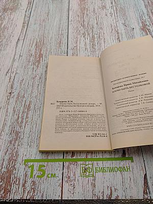 Плохо быть бестолковой