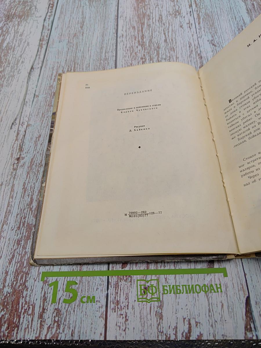 Стихи для детей