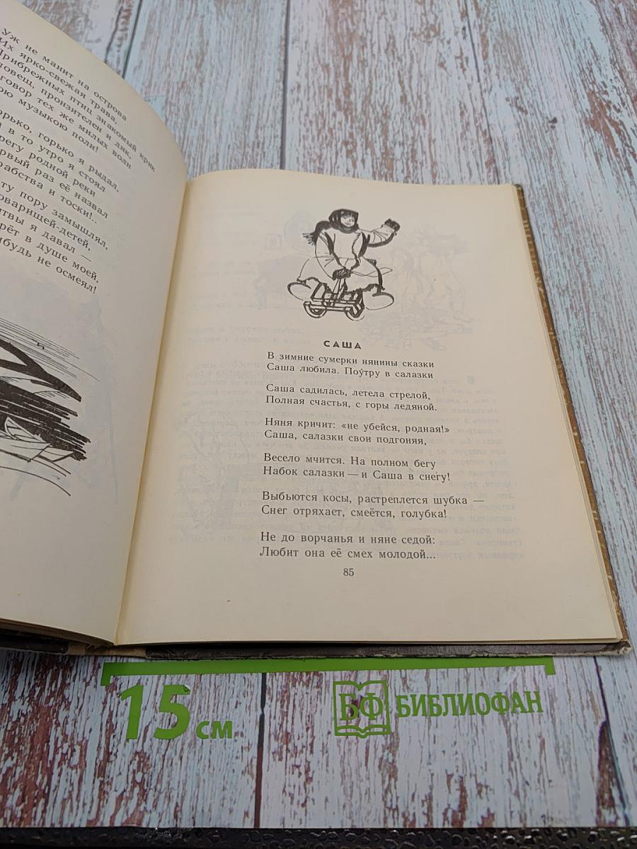 Стихи для детей