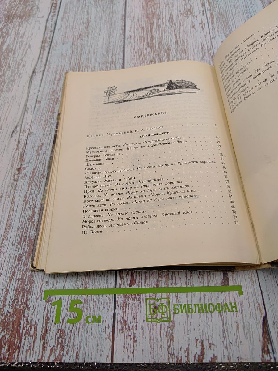 Стихи для детей