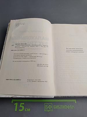 Малахольный экстрасенс. Попаданец в 90-е