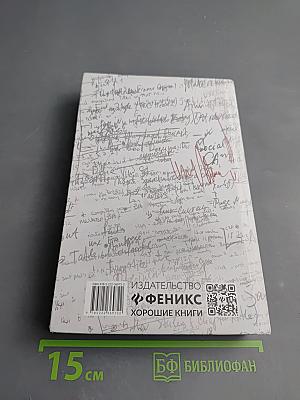 Малахольный экстрасенс. Попаданец в 90-е