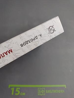 Малахольный экстрасенс. Попаданец в 90-е