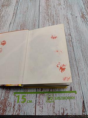 Страна сказок