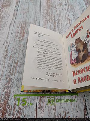 Страна сказок