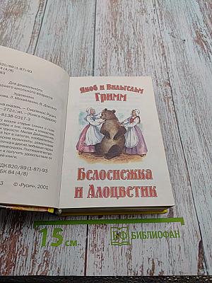 Страна сказок