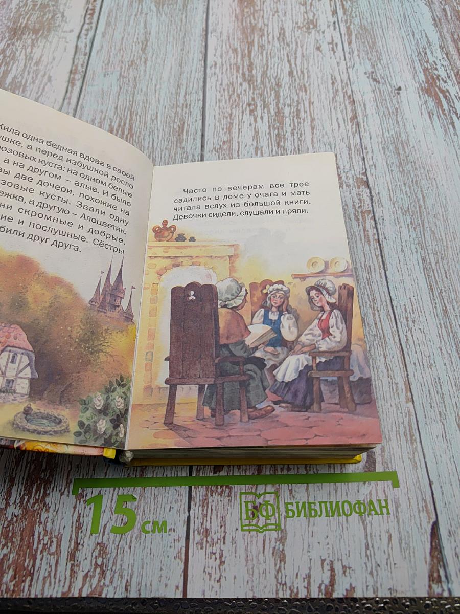 Страна сказок