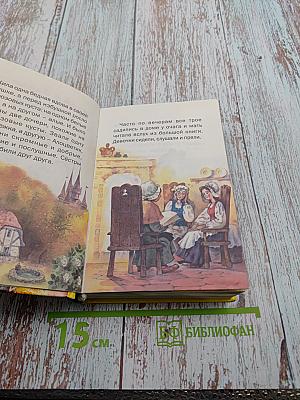 Страна сказок