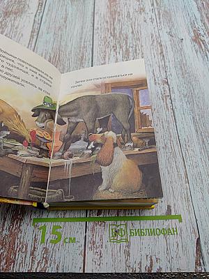 Страна сказок