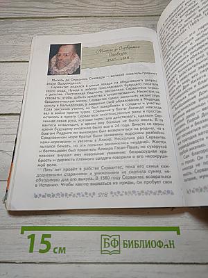 Литература. 6 класс. Часть 2