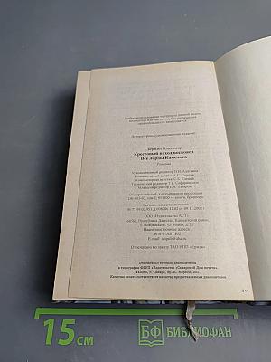 Крестовый поход восвояси. Все лорды Камелота