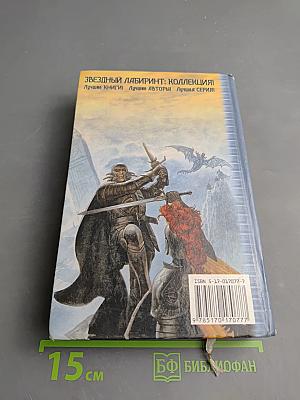 Крестовый поход восвояси. Все лорды Камелота