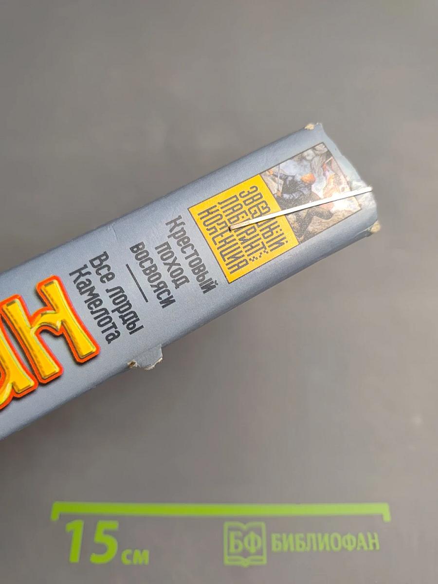 Крестовый поход восвояси. Все лорды Камелота