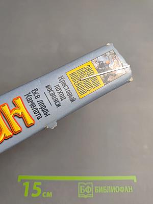 Крестовый поход восвояси. Все лорды Камелота