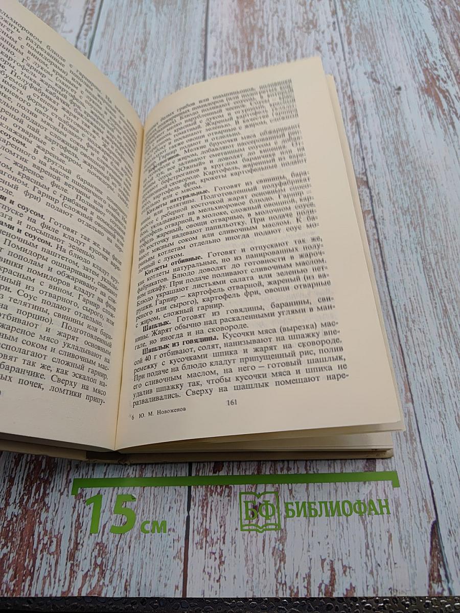 Любителям кулинарного искусства