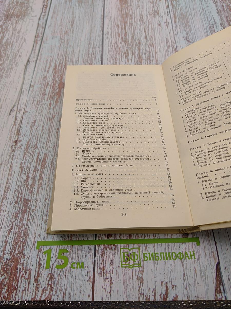 Любителям кулинарного искусства