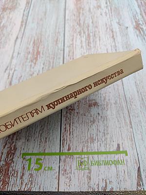 Любителям кулинарного искусства