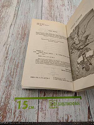 Чужие зеркала