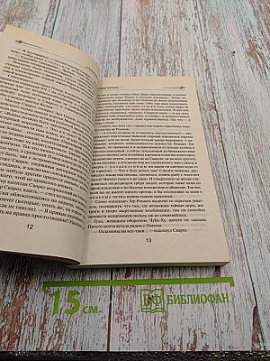 Чужие зеркала