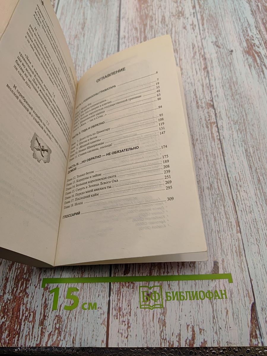 Чужие зеркала