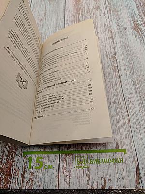 Чужие зеркала