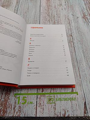 Недурные слова