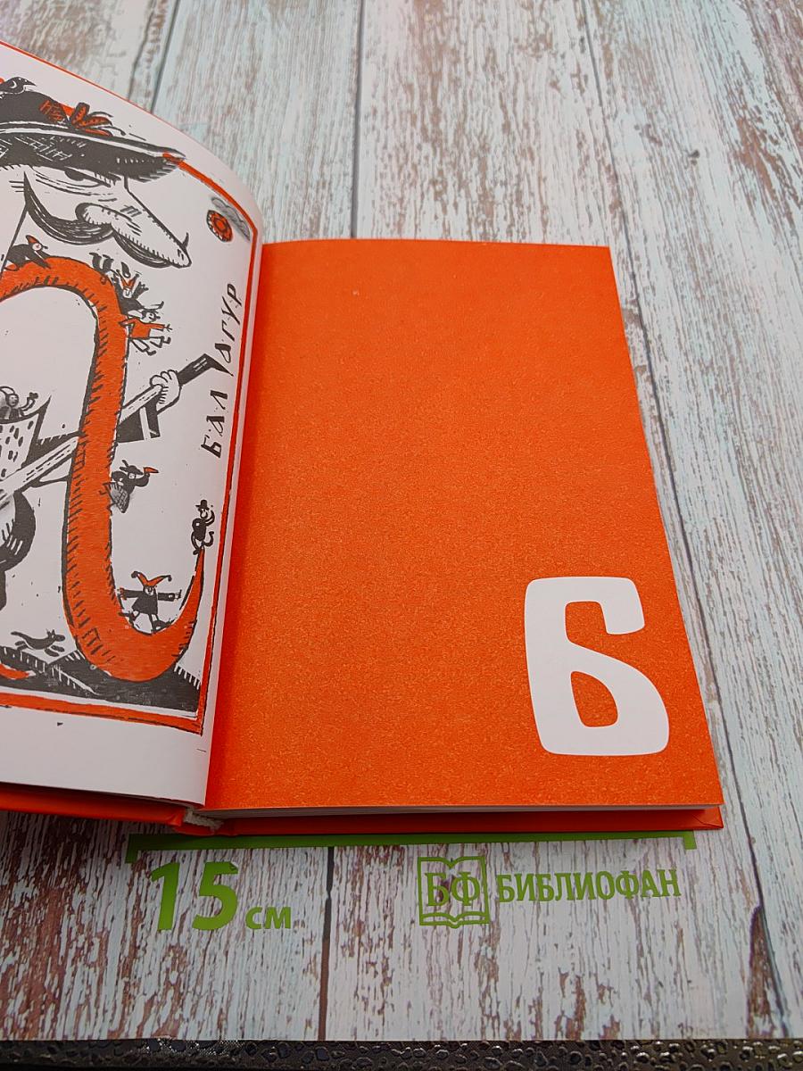 Недурные слова