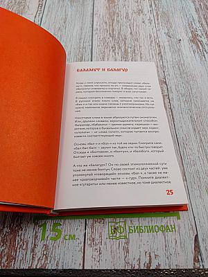 Недурные слова