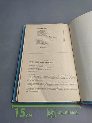 Педагогические знания - родителям