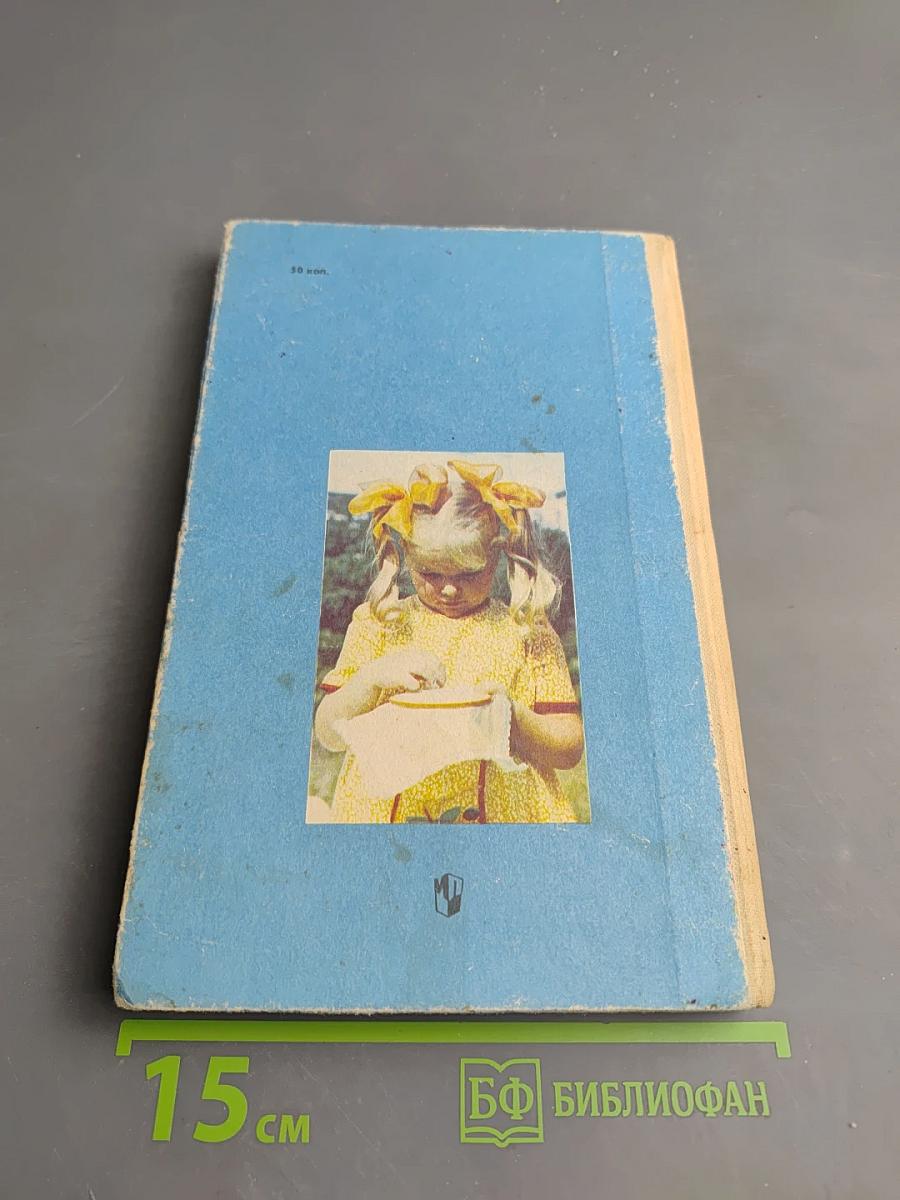 Педагогические знания - родителям