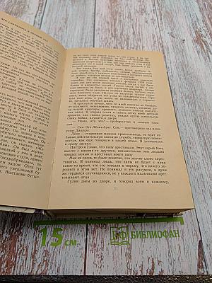 Вдали музыка и огни