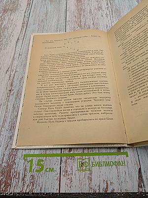 Записки Звездочета Сириуса