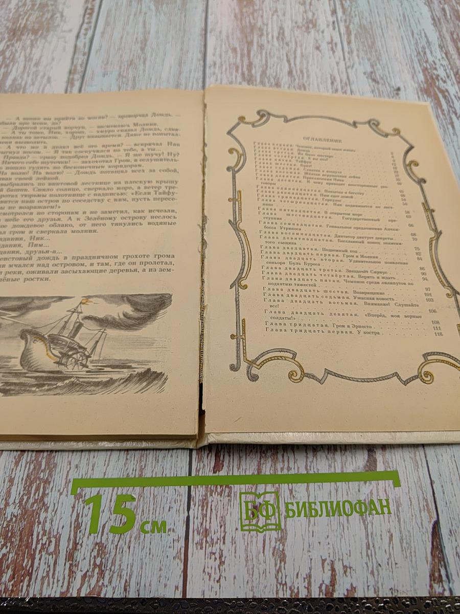 Записки Звездочета Сириуса