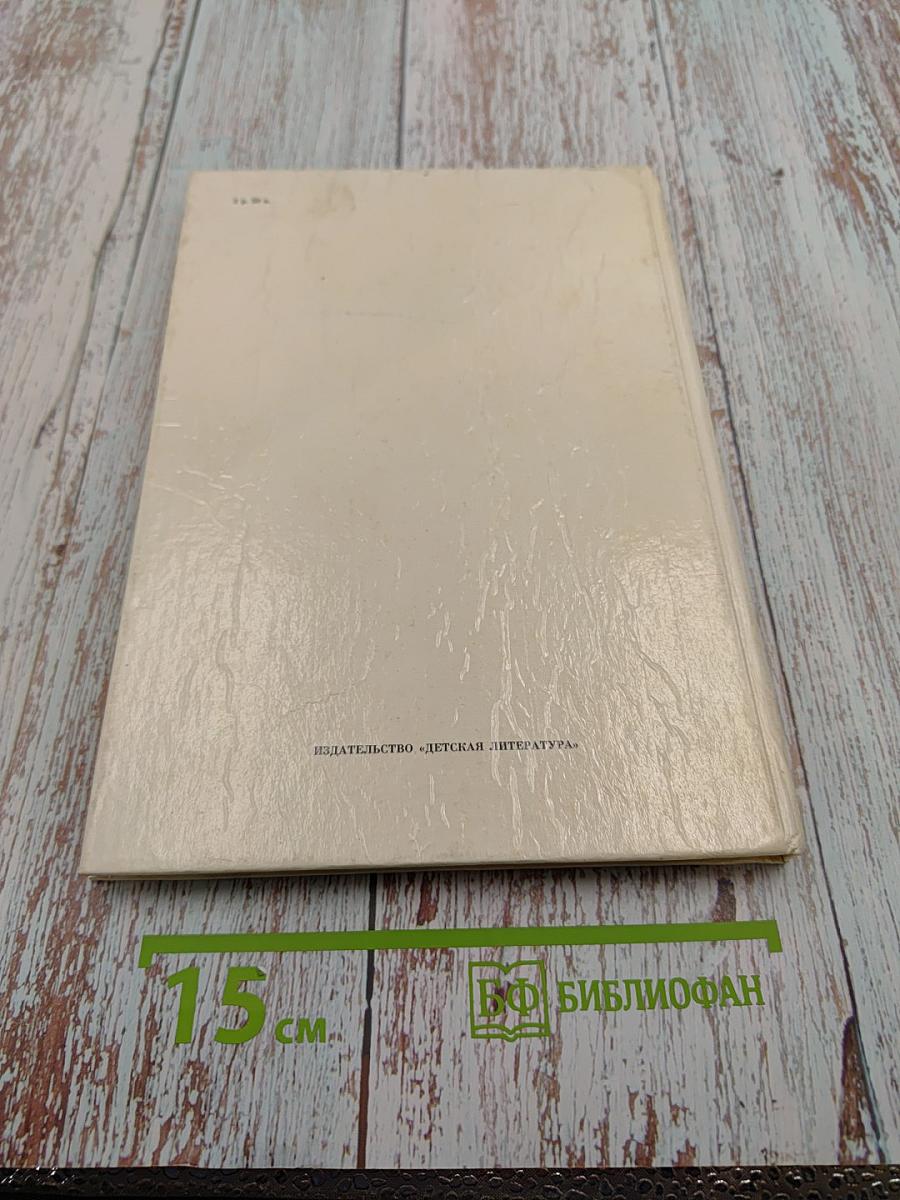 Записки Звездочета Сириуса