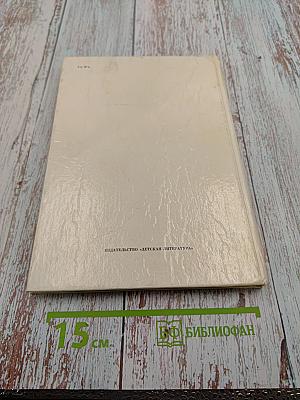 Записки Звездочета Сириуса