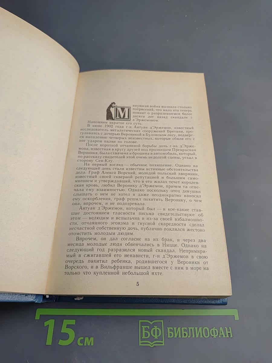 Остров тридцати гробов. Убийство деда Мороза. Шесть мертвецов