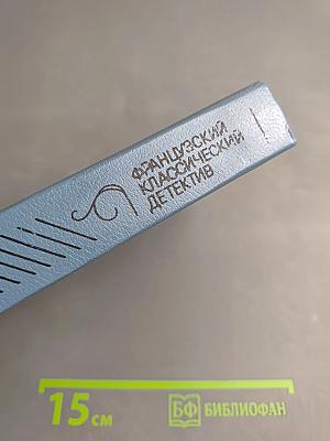 Остров тридцати гробов. Убийство деда Мороза. Шесть мертвецов