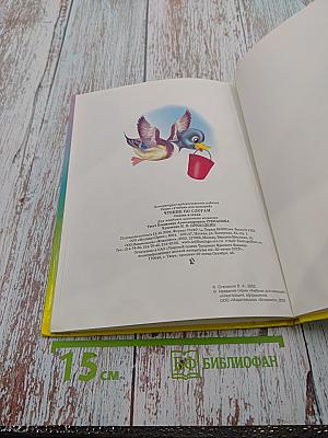 Учебник для малышей. Чтение по слогам