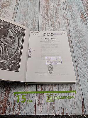 Утренняя песнь в Джунглях