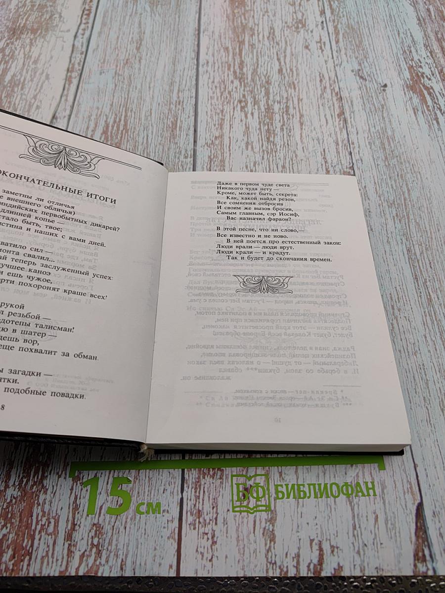 Утренняя песнь в Джунглях