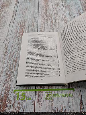 Утренняя песнь в Джунглях