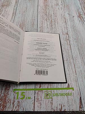 Утренняя песнь в Джунглях