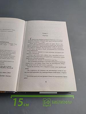 Ветер и крылья. Перекрестки