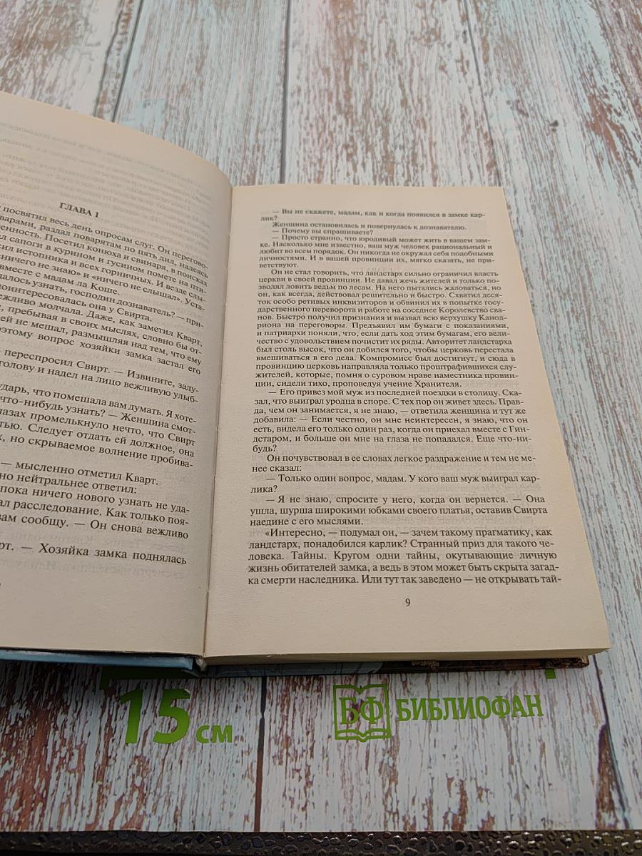 Два в одном. Под чужим именем