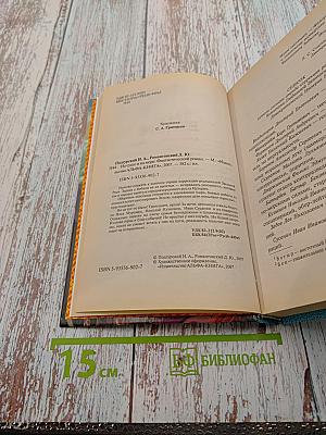 На суше и на море