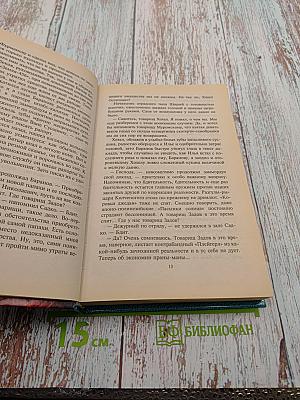 На суше и на море