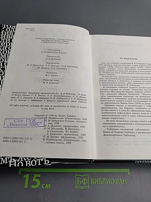 Собрание сочинений русского периода. Том II. В пяти томах