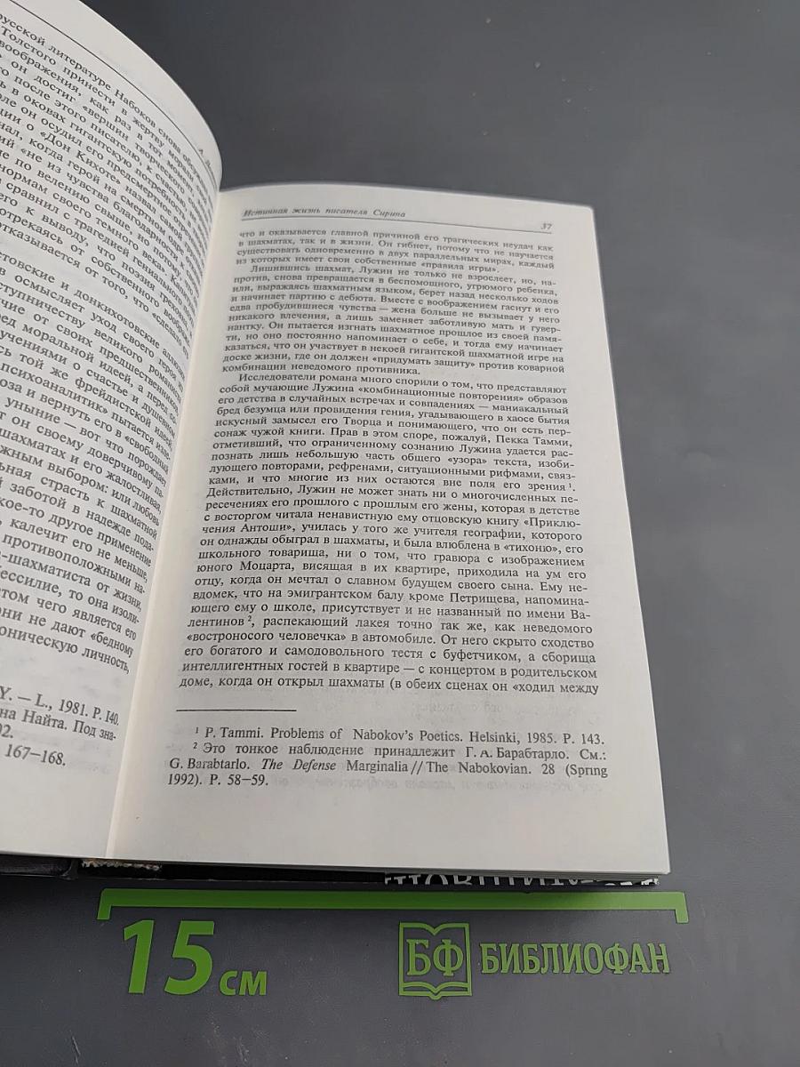 Собрание сочинений русского периода. Том II. В пяти томах