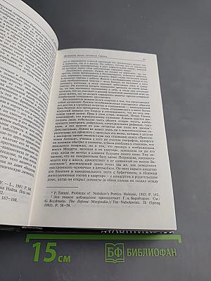 Собрание сочинений русского периода. Том II. В пяти томах